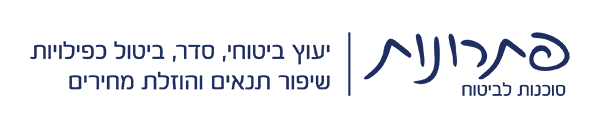 פתרונות ביטוח